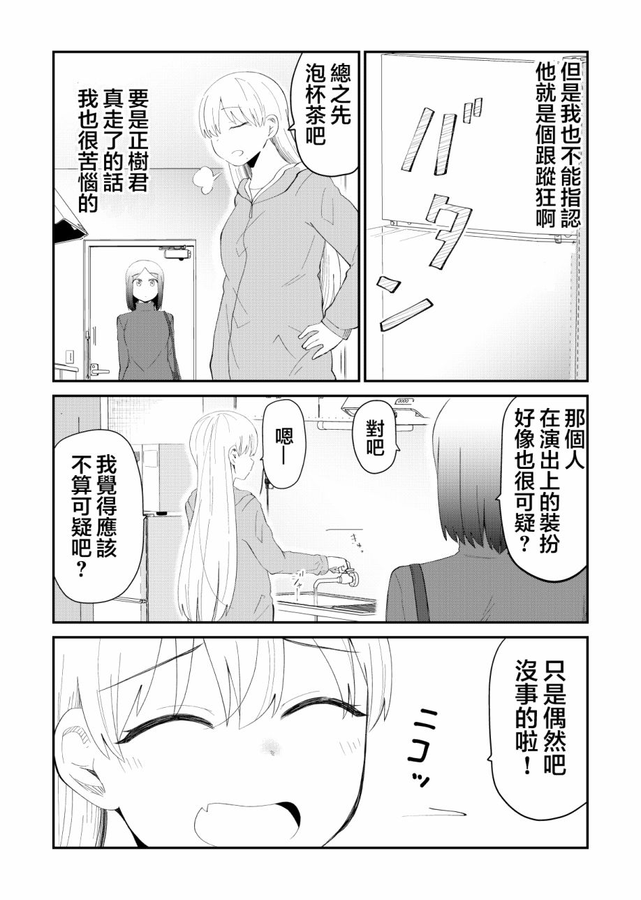 偶像与死宅的理想关系韩漫全集-第56话无删减无遮挡章节图片 