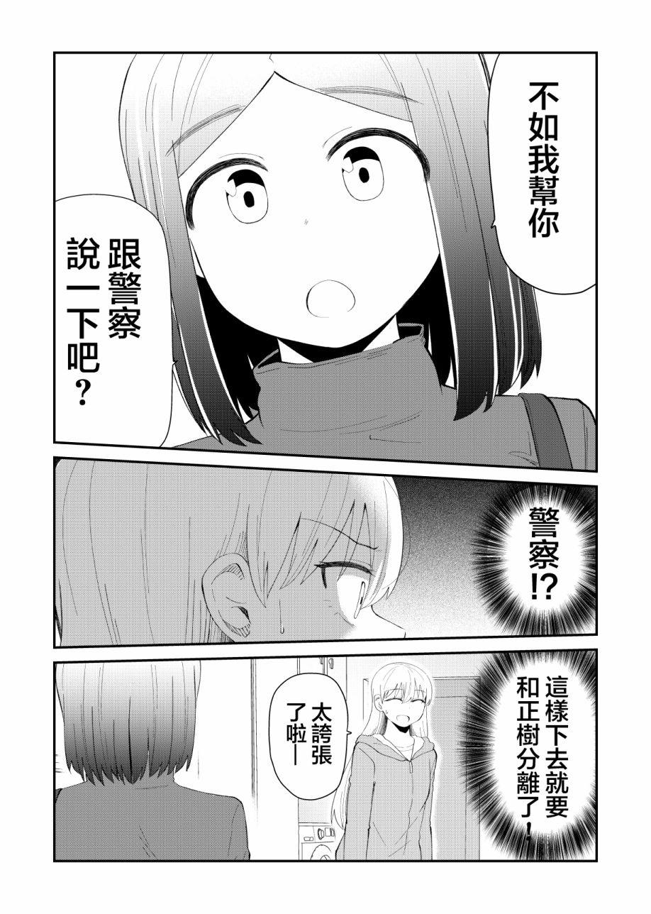偶像与死宅的理想关系韩漫全集-第56话无删减无遮挡章节图片 