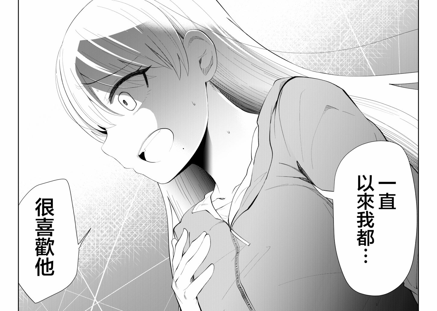 偶像与死宅的理想关系韩漫全集-第57话无删减无遮挡章节图片 