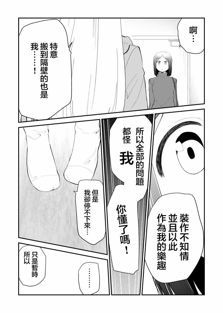 偶像与死宅的理想关系韩漫全集-第57话无删减无遮挡章节图片 