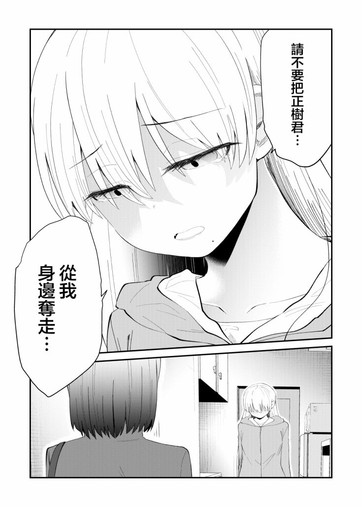 偶像与死宅的理想关系韩漫全集-第57话无删减无遮挡章节图片 