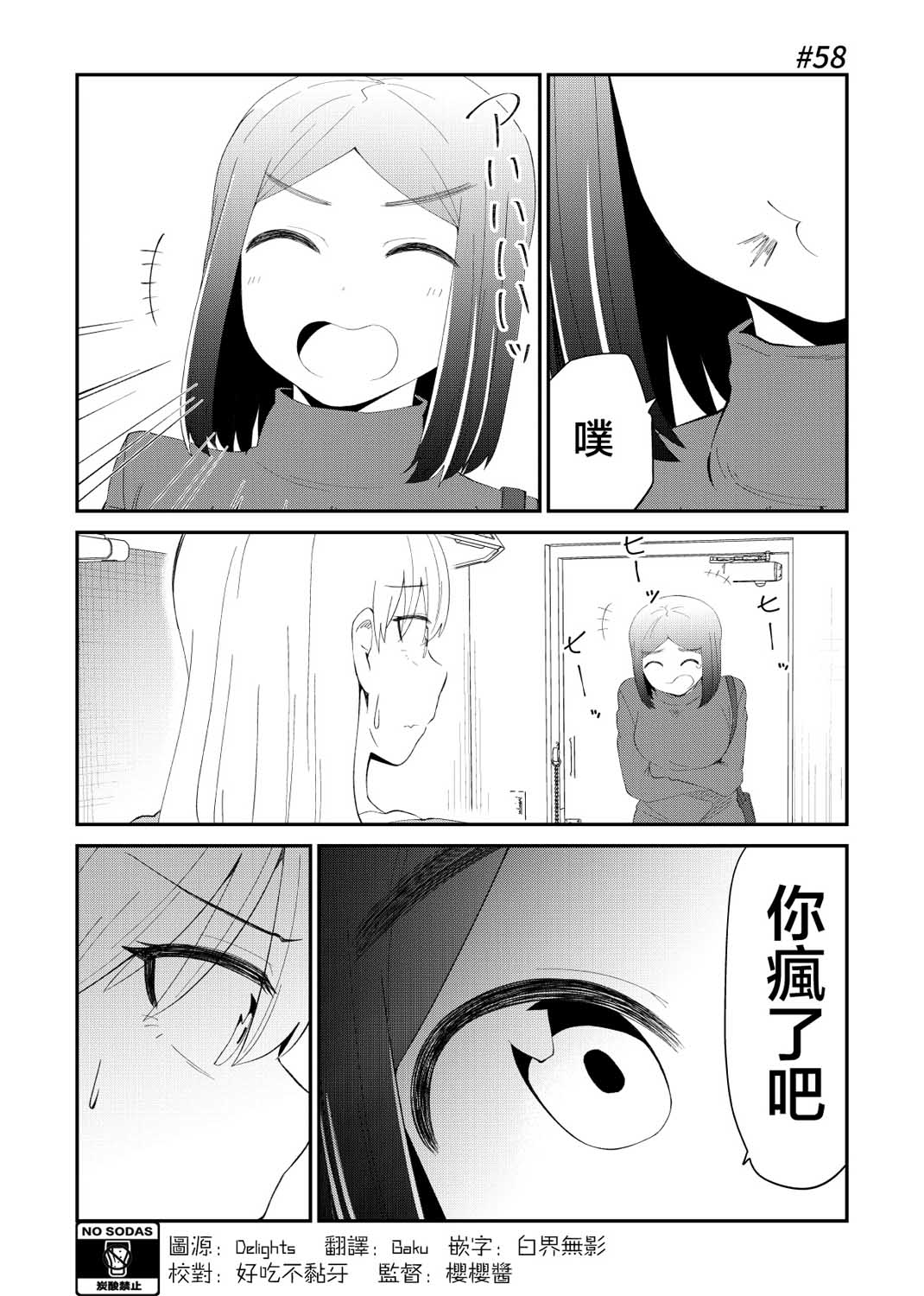 偶像与死宅的理想关系韩漫全集-第58话无删减无遮挡章节图片 