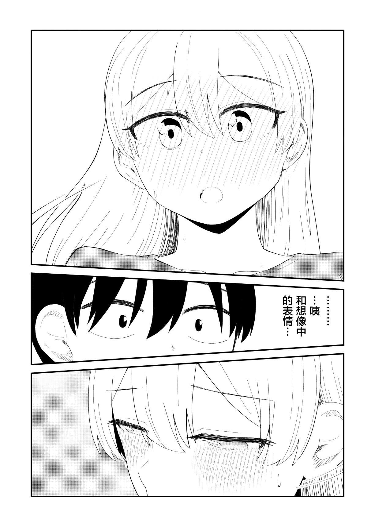 偶像与死宅的理想关系韩漫全集-第59话无删减无遮挡章节图片 