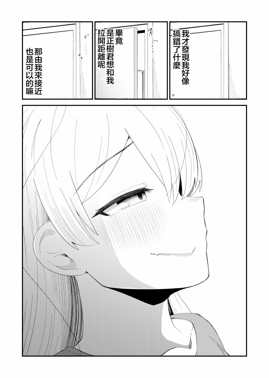 偶像与死宅的理想关系韩漫全集-第60话无删减无遮挡章节图片 