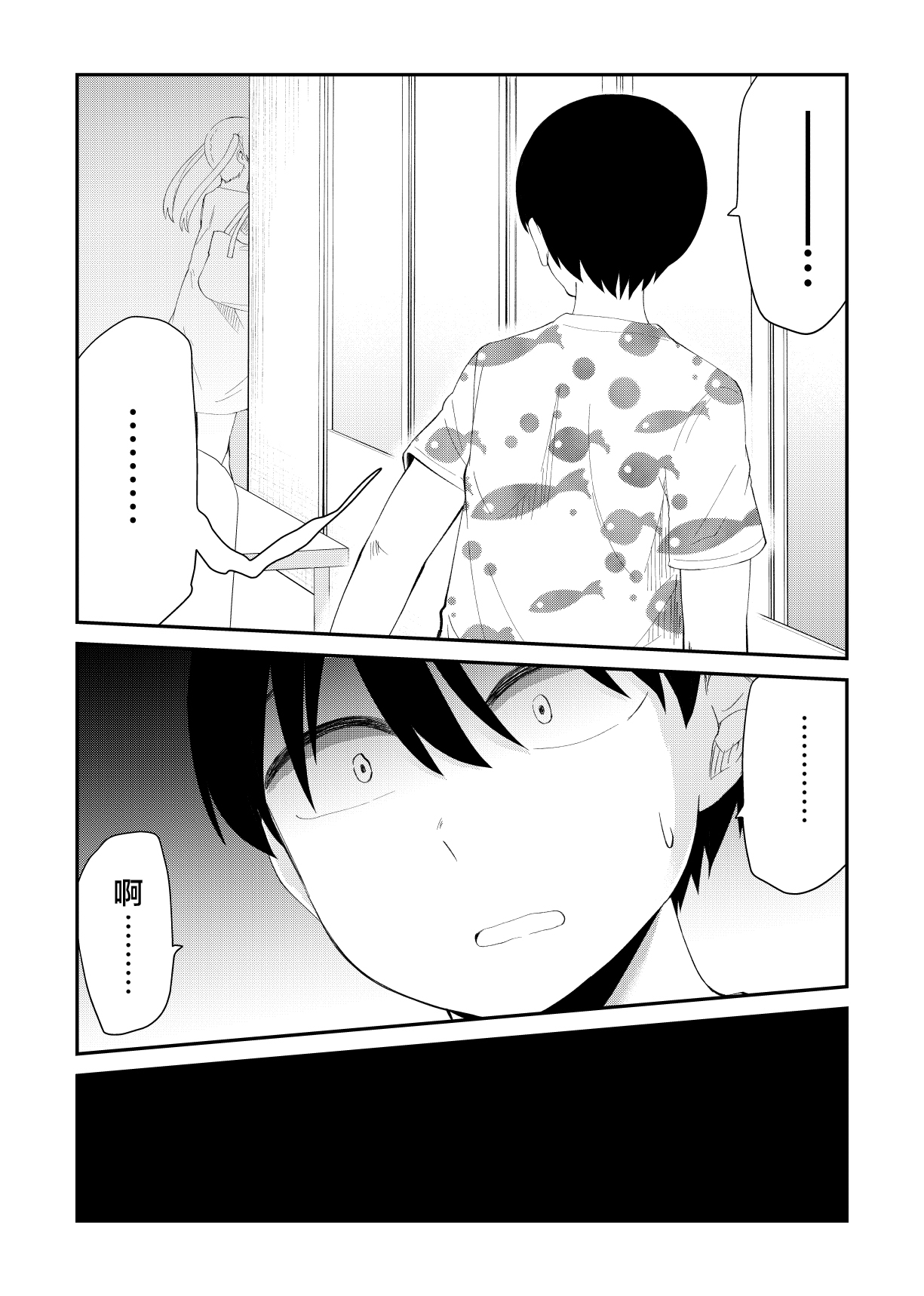 偶像与死宅的理想关系韩漫全集-第62话无删减无遮挡章节图片 
