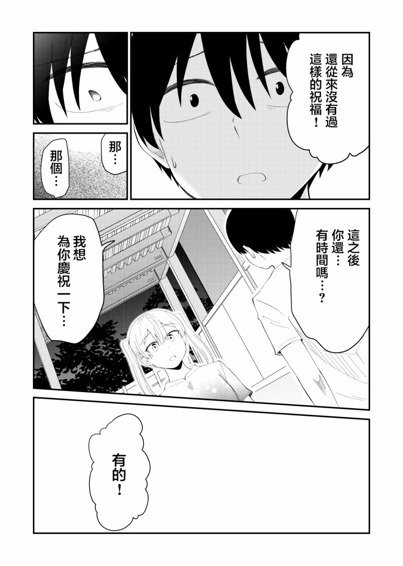 偶像与死宅的理想关系韩漫全集-第63话无删减无遮挡章节图片 