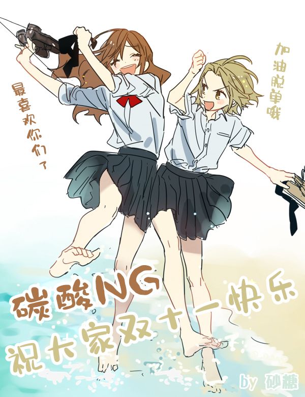 偶像与死宅的理想关系韩漫全集-第63话无删减无遮挡章节图片 