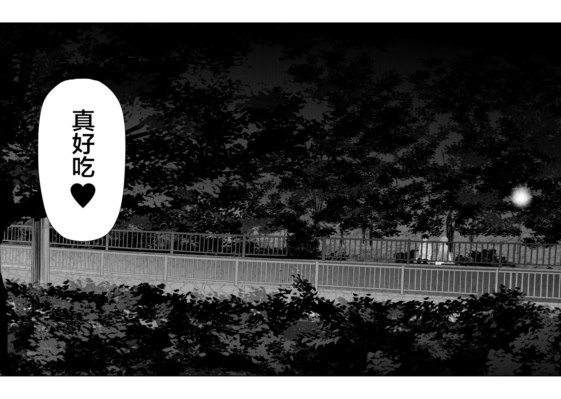 偶像与死宅的理想关系韩漫全集-第64话无删减无遮挡章节图片 