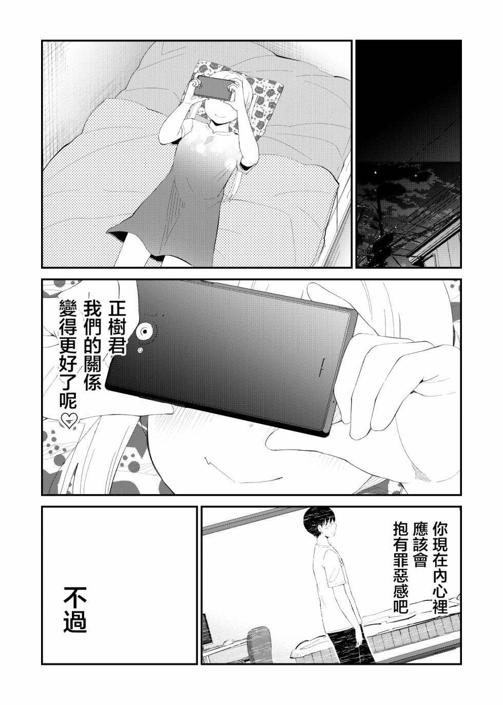 偶像与死宅的理想关系韩漫全集-第64话无删减无遮挡章节图片 