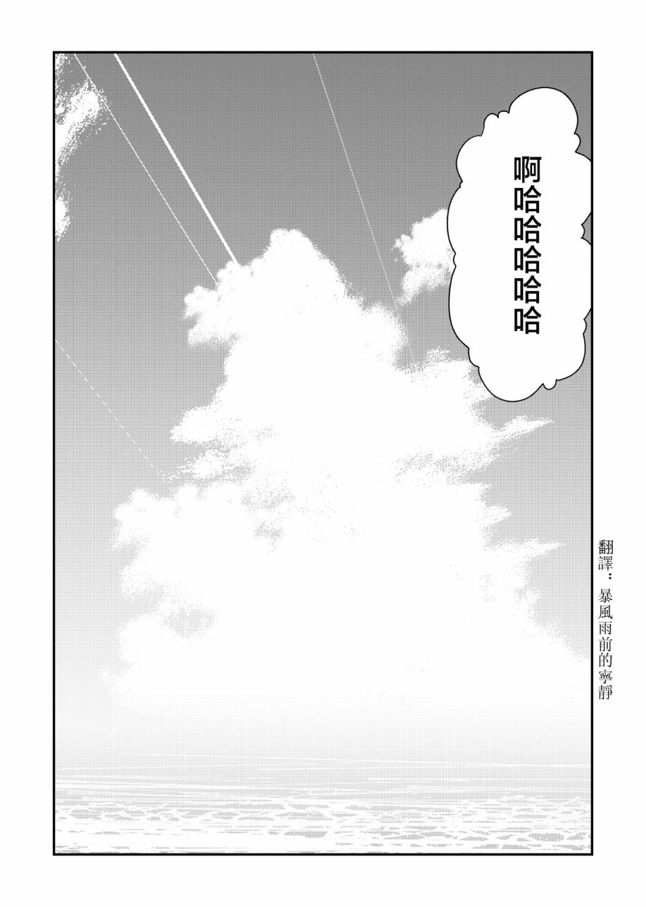 偶像与死宅的理想关系韩漫全集-第66.5话无删减无遮挡章节图片 