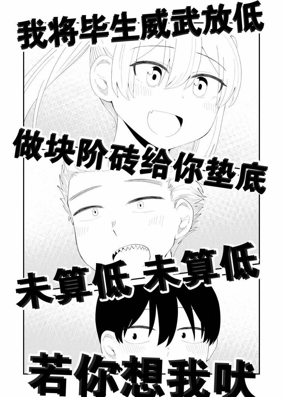 偶像与死宅的理想关系韩漫全集-第66.5话无删减无遮挡章节图片 