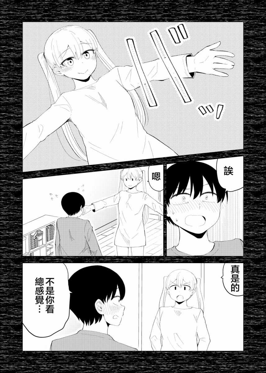 偶像与死宅的理想关系韩漫全集-B&amp;S06无删减无遮挡章节图片 
