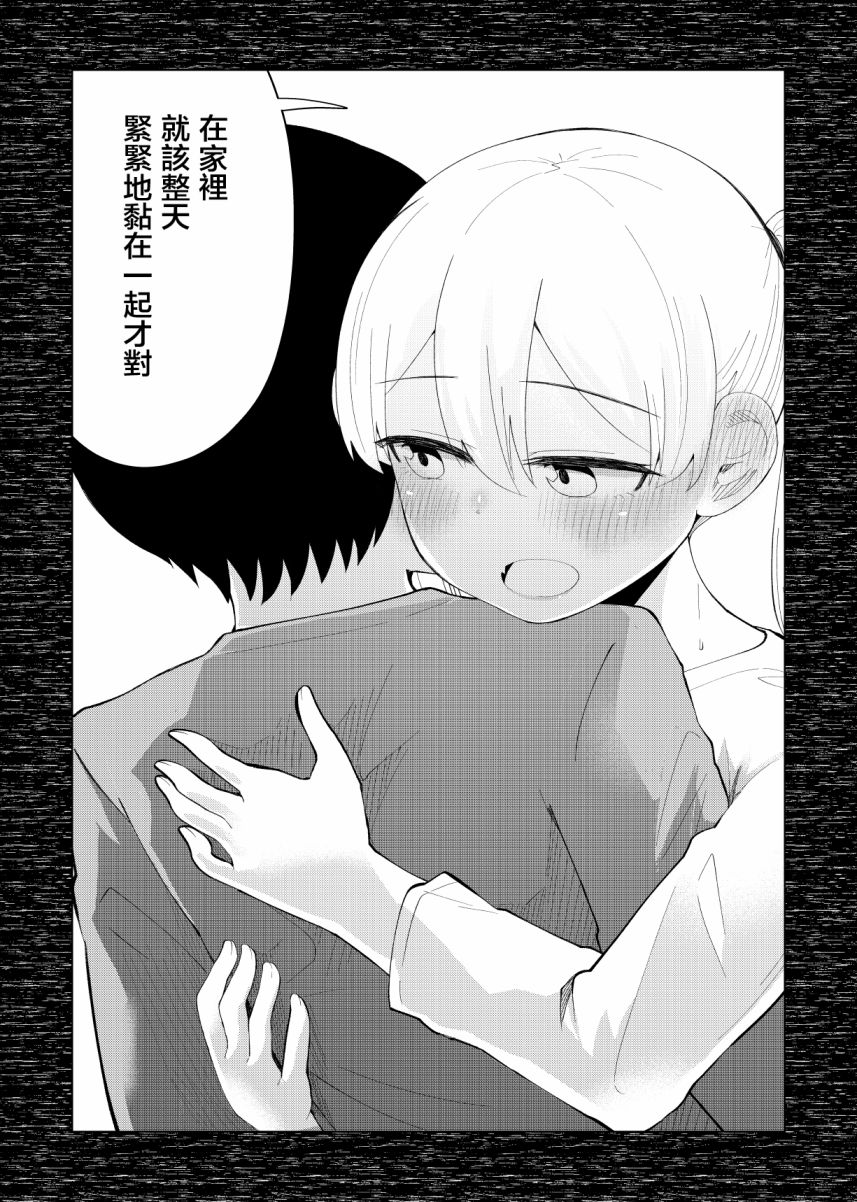 偶像与死宅的理想关系韩漫全集-B&amp;S06无删减无遮挡章节图片 