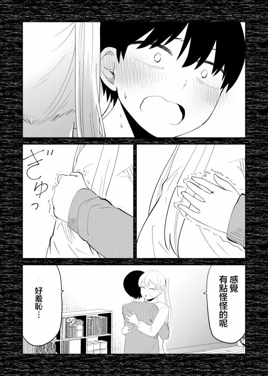 偶像与死宅的理想关系韩漫全集-B&amp;S06无删减无遮挡章节图片 