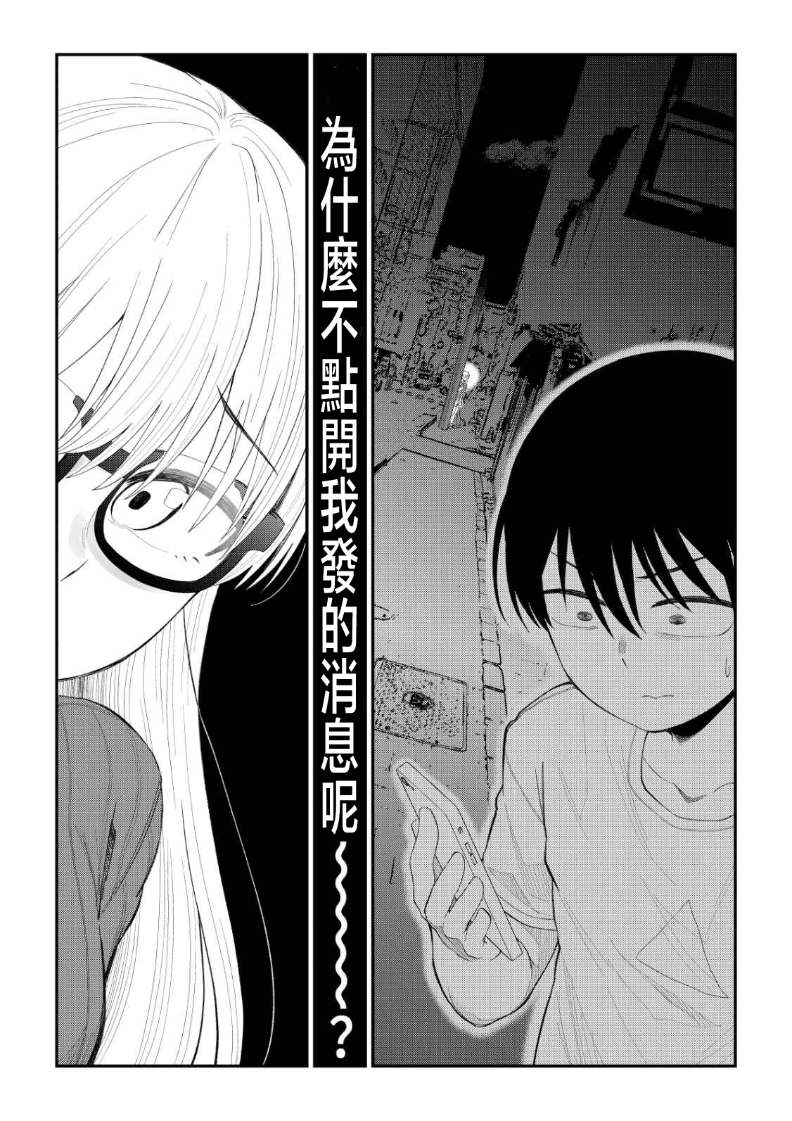 偶像与死宅的理想关系韩漫全集-第74话无删减无遮挡章节图片 