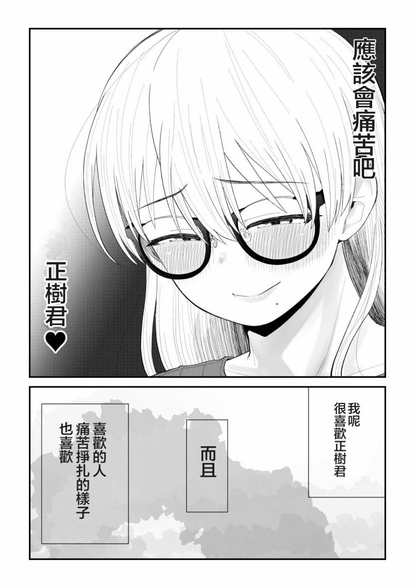 偶像与死宅的理想关系韩漫全集-第75话无删减无遮挡章节图片 