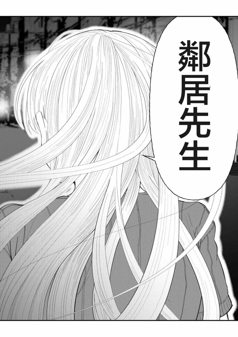 偶像与死宅的理想关系韩漫全集-第75话无删减无遮挡章节图片 