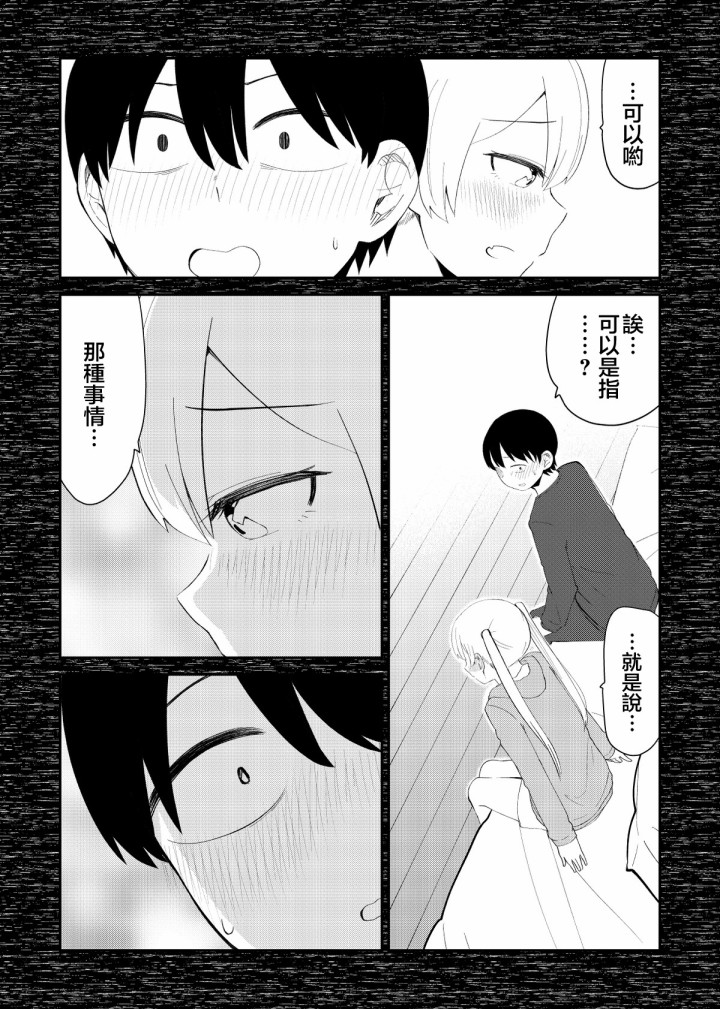 偶像与死宅的理想关系韩漫全集-B&amp;S03无删减无遮挡章节图片 