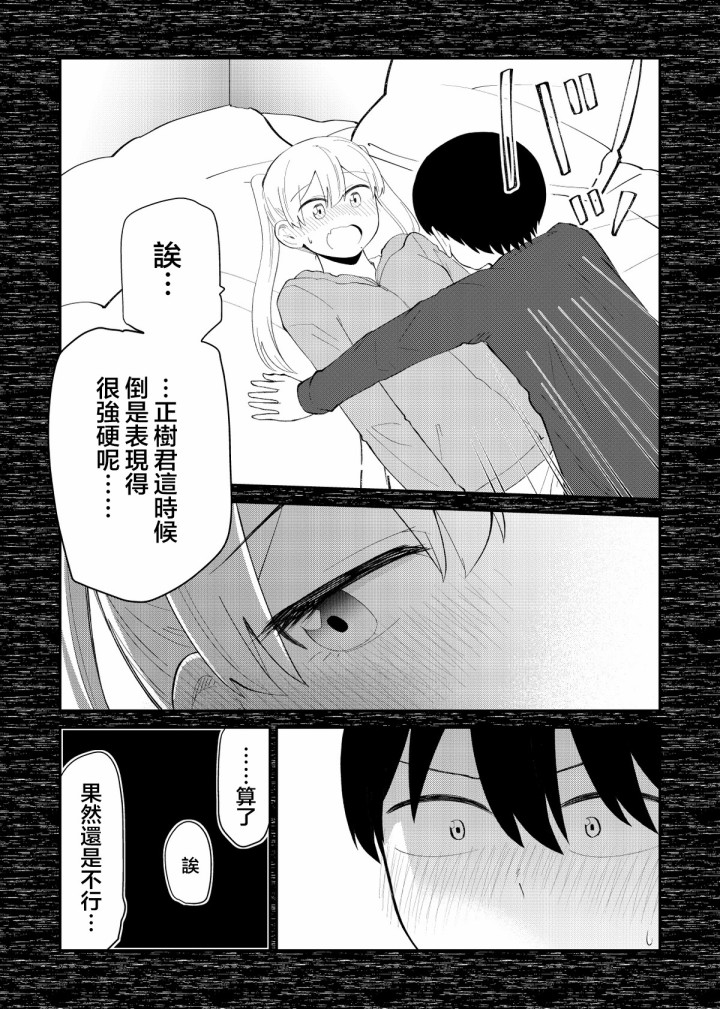 偶像与死宅的理想关系韩漫全集-B&amp;S03无删减无遮挡章节图片 
