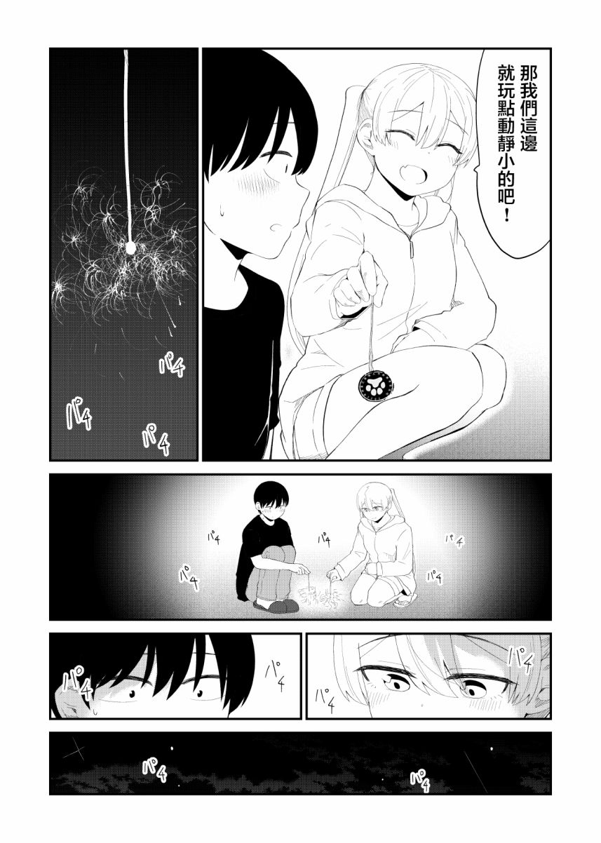 偶像与死宅的理想关系韩漫全集-第68话无删减无遮挡章节图片 