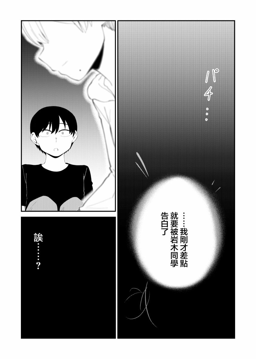 偶像与死宅的理想关系韩漫全集-第68话无删减无遮挡章节图片 