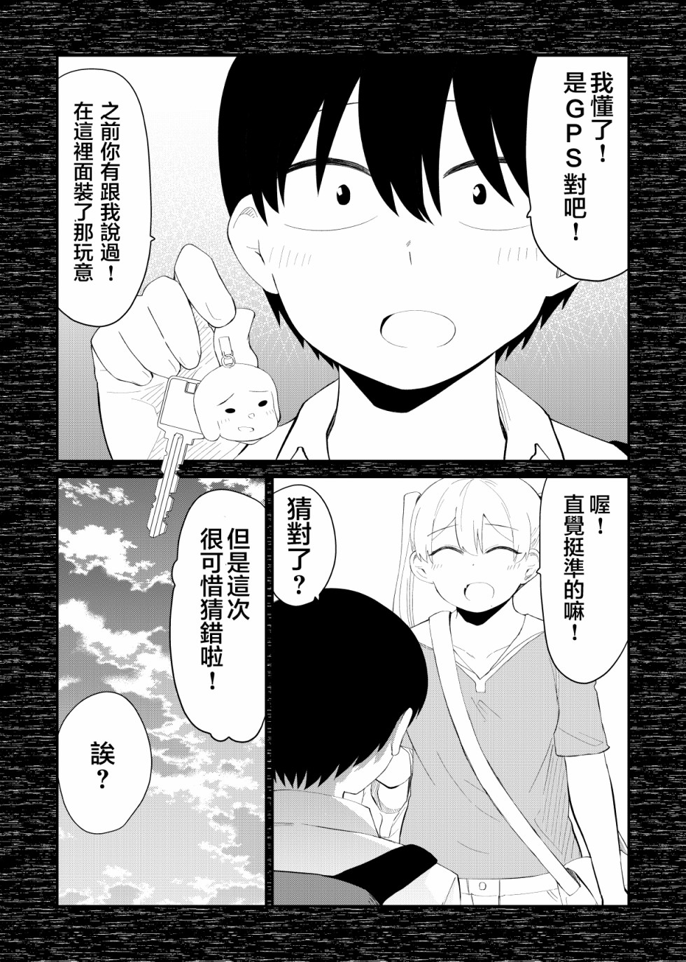 偶像与死宅的理想关系韩漫全集-B&amp;S04无删减无遮挡章节图片 