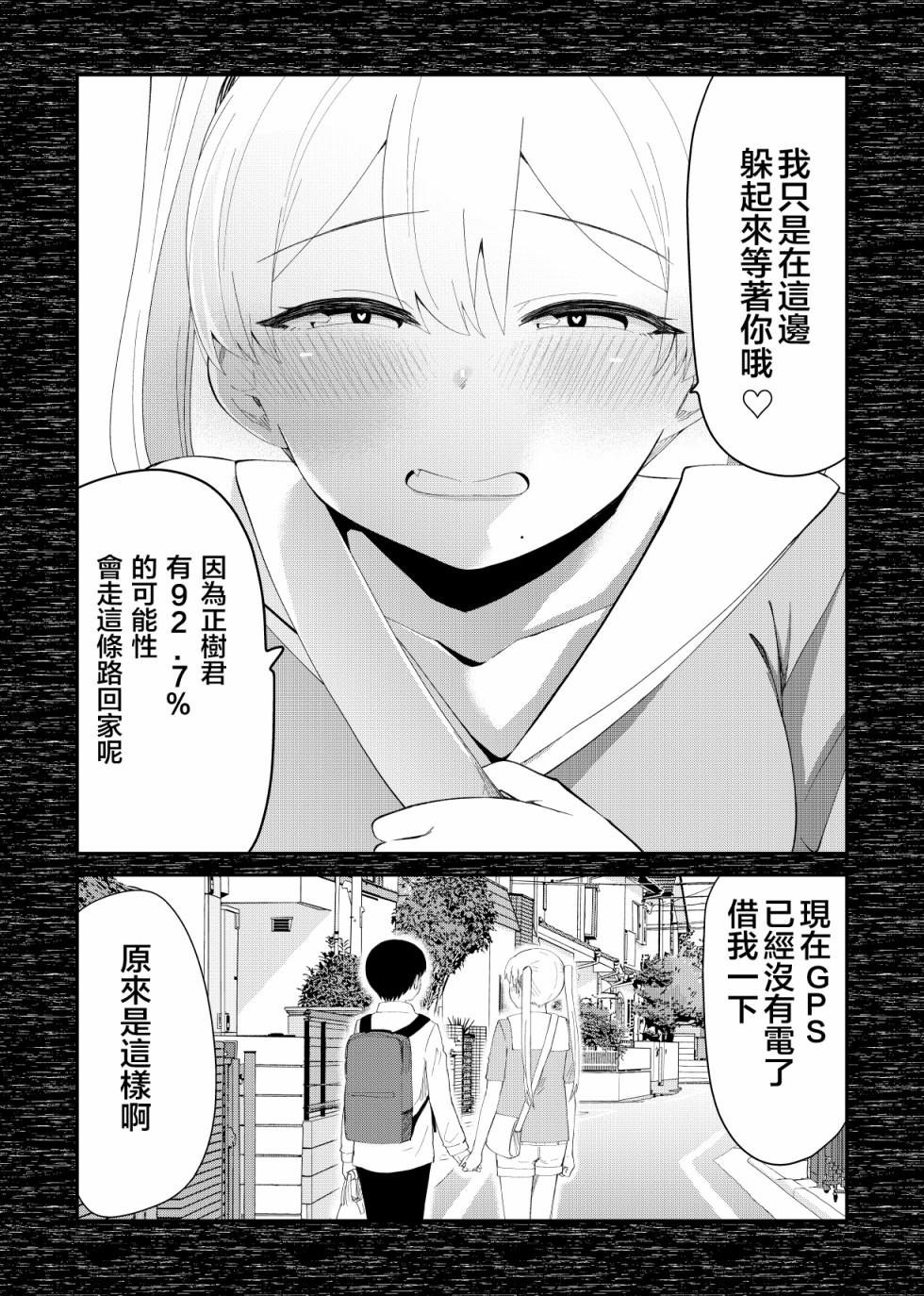 偶像与死宅的理想关系韩漫全集-B&amp;S04无删减无遮挡章节图片 