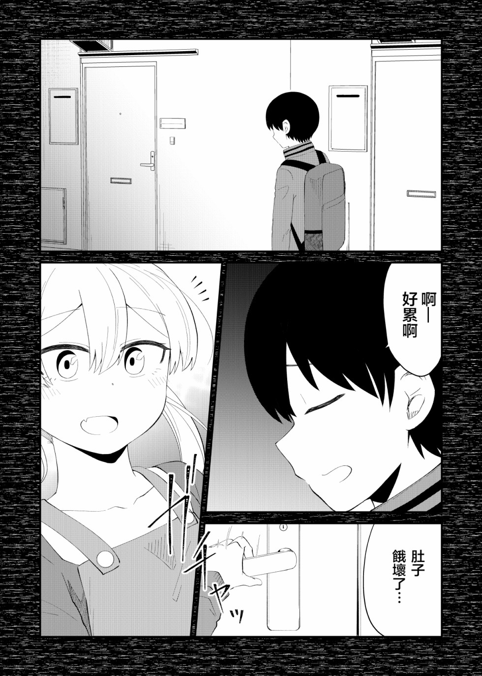 偶像与死宅的理想关系韩漫全集-B&amp;S05无删减无遮挡章节图片 