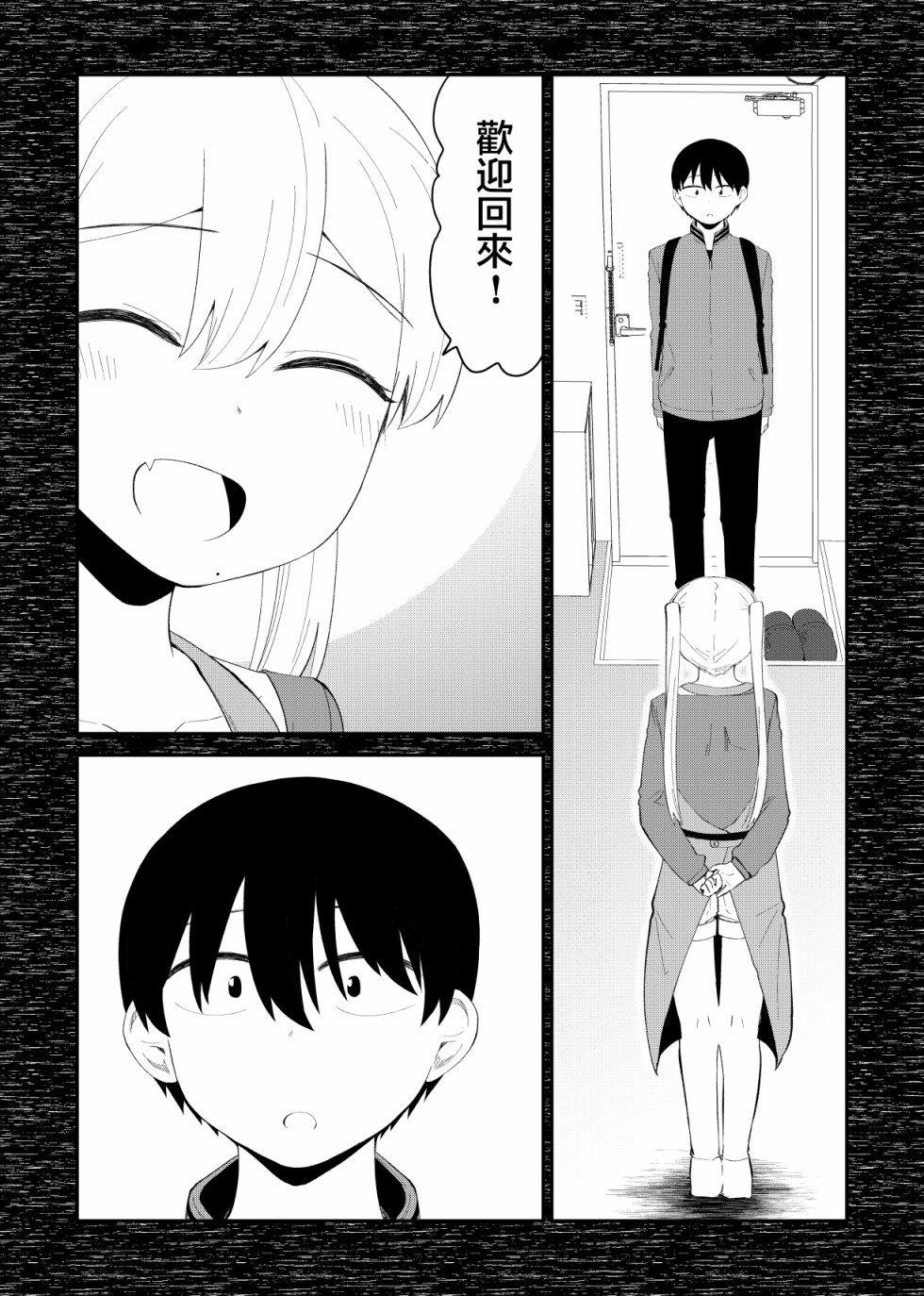 偶像与死宅的理想关系韩漫全集-B&amp;S05无删减无遮挡章节图片 