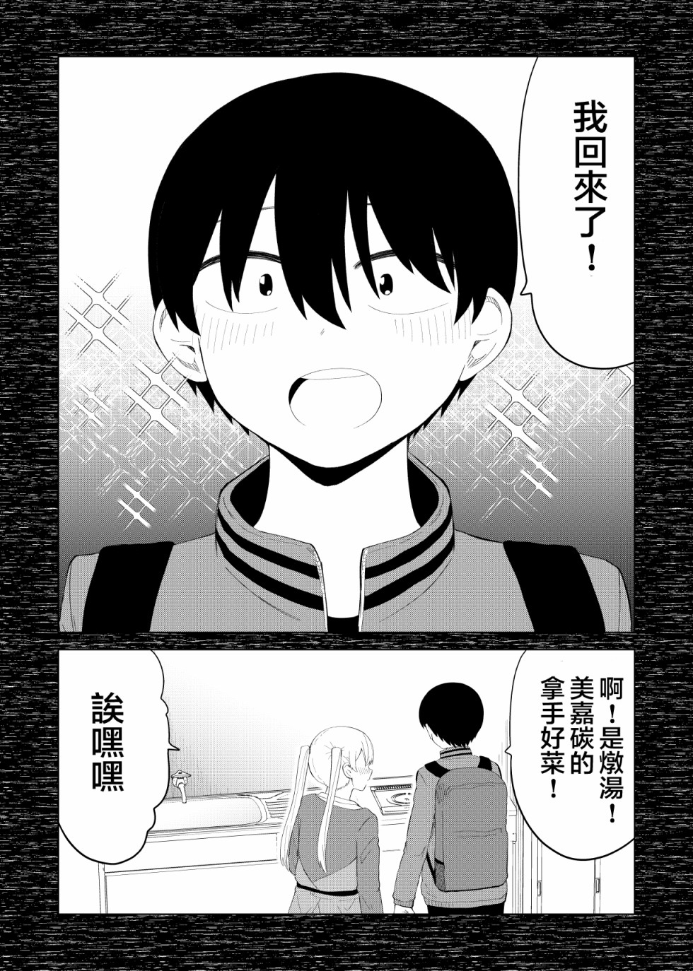 偶像与死宅的理想关系韩漫全集-B&amp;S05无删减无遮挡章节图片 