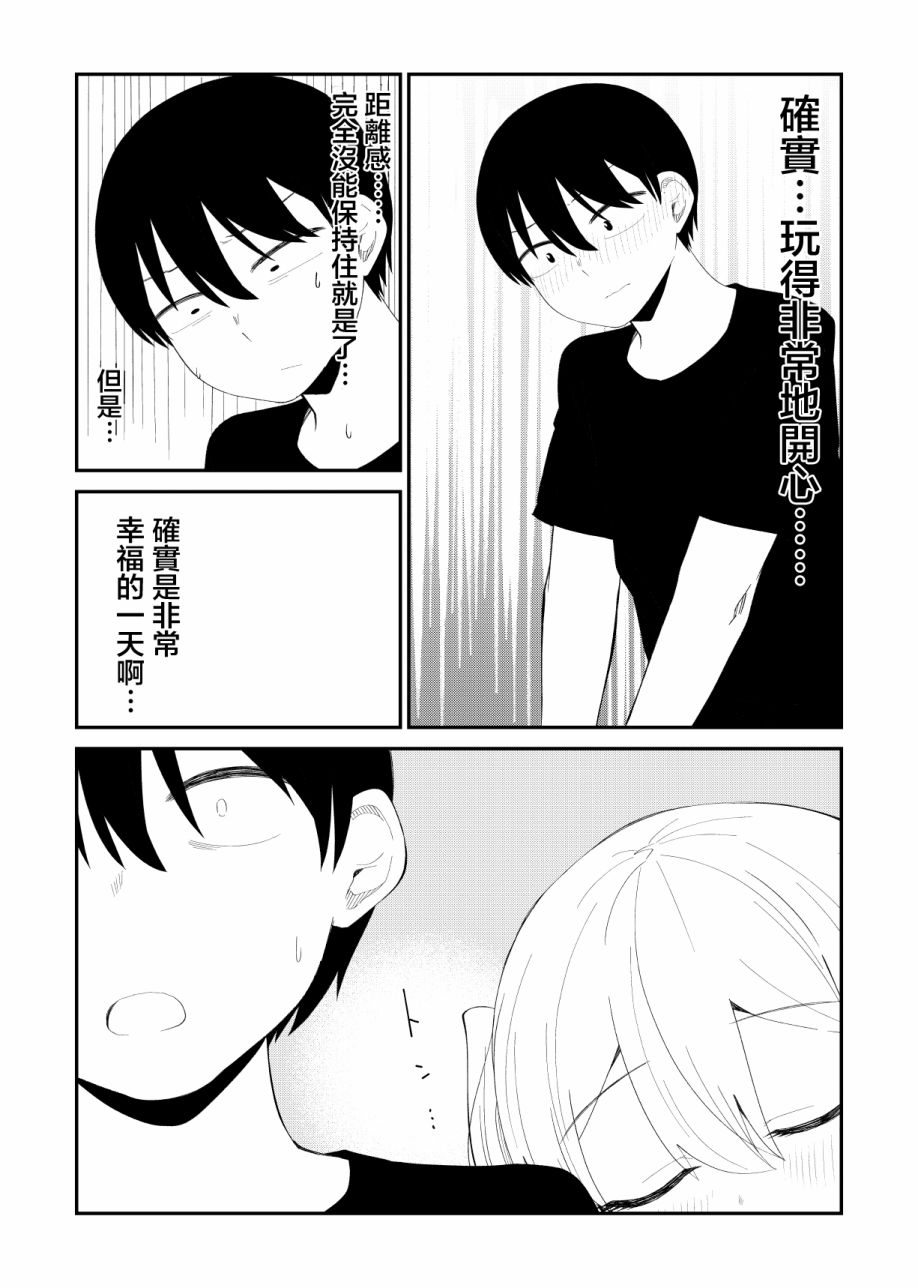 偶像与死宅的理想关系韩漫全集-第70话无删减无遮挡章节图片 