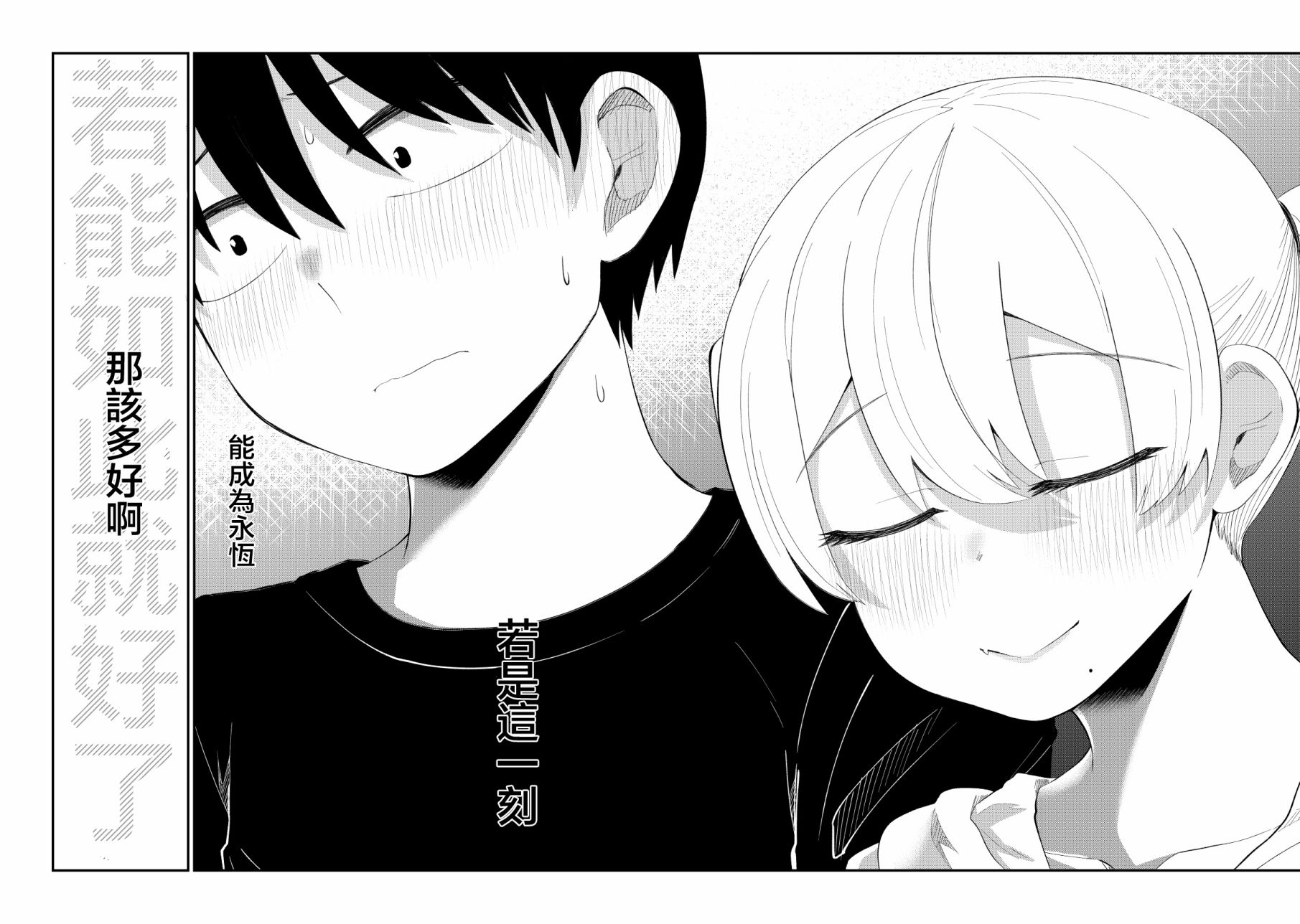 偶像与死宅的理想关系韩漫全集-第70话无删减无遮挡章节图片 