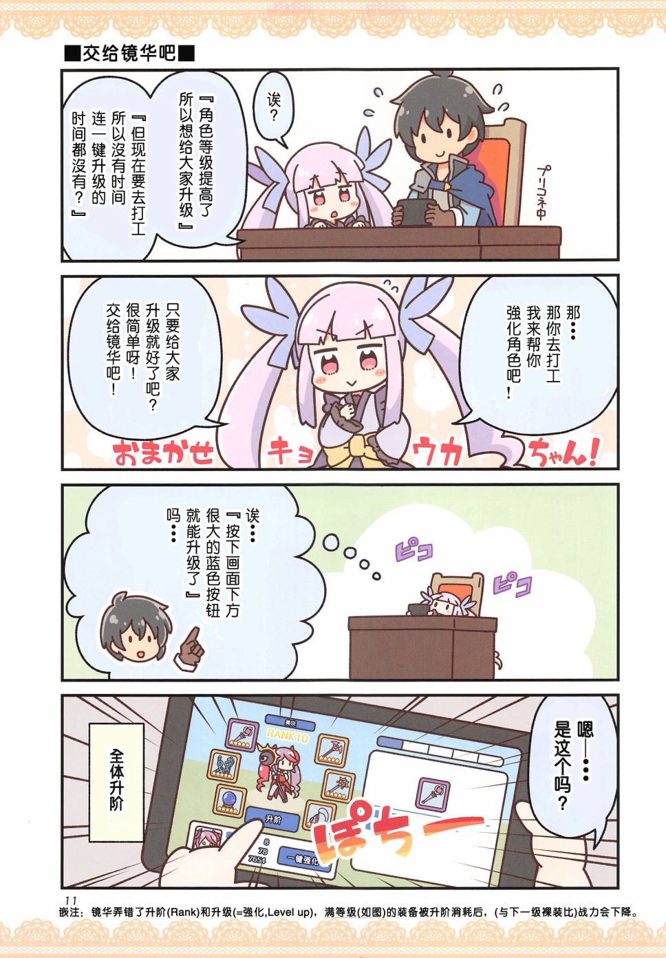 拜托了公主韩漫全集-短篇无删减无遮挡章节图片 