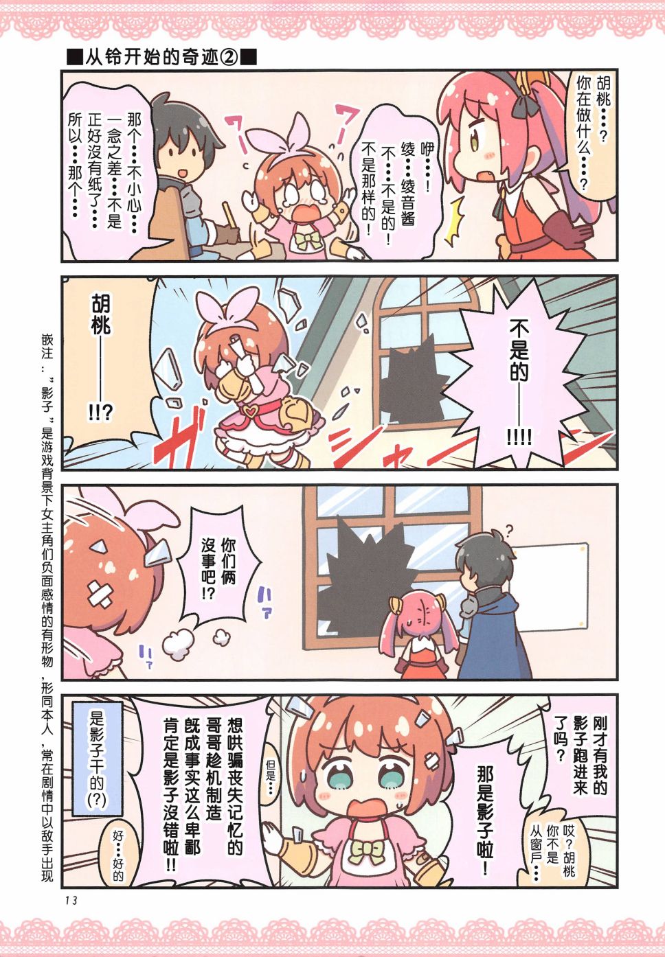 拜托了公主韩漫全集-短篇无删减无遮挡章节图片 