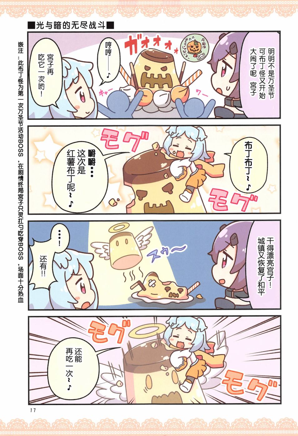 拜托了公主韩漫全集-短篇无删减无遮挡章节图片 