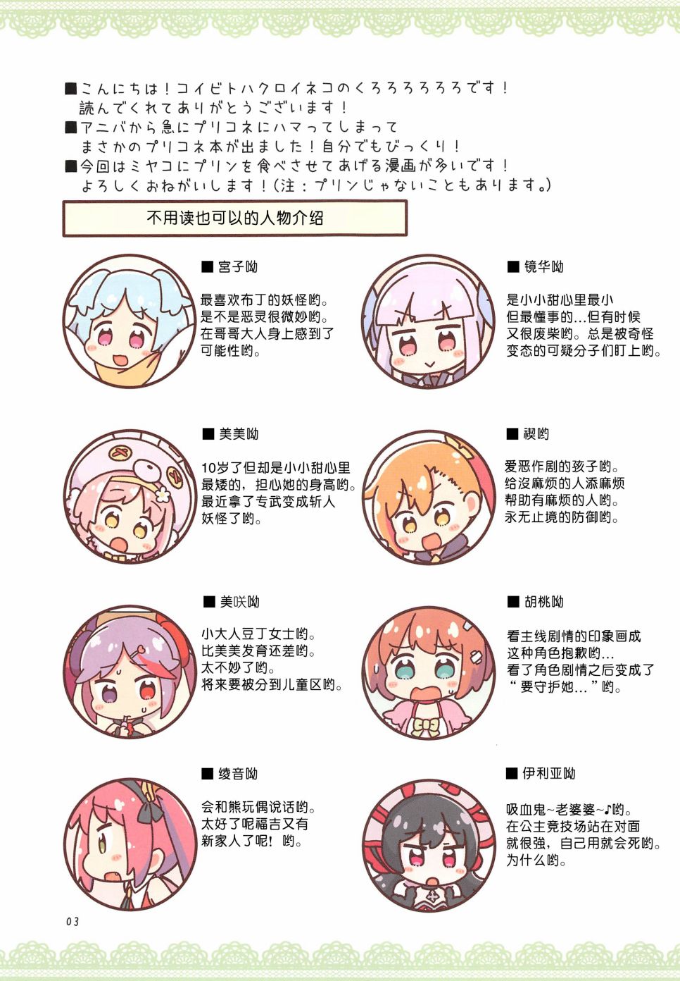 拜托了公主韩漫全集-短篇无删减无遮挡章节图片 