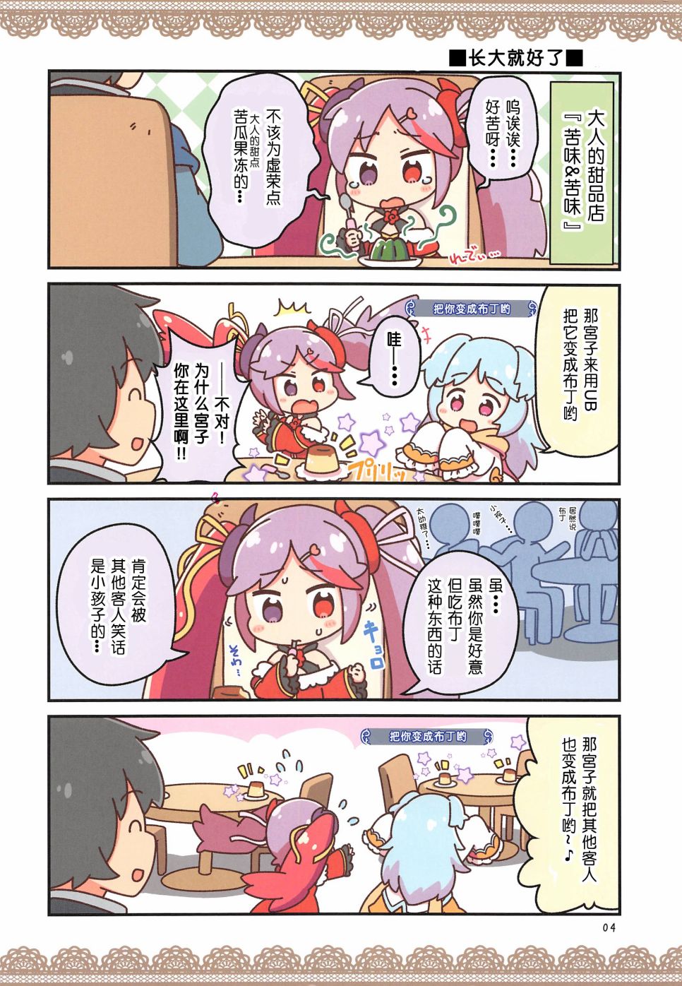 拜托了公主韩漫全集-短篇无删减无遮挡章节图片 