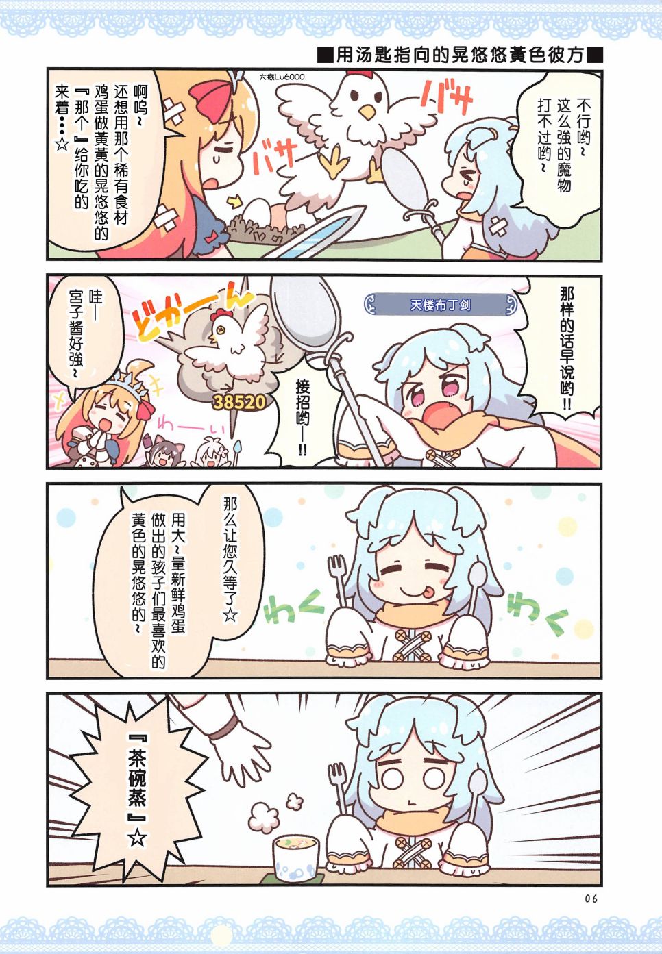 拜托了公主韩漫全集-短篇无删减无遮挡章节图片 