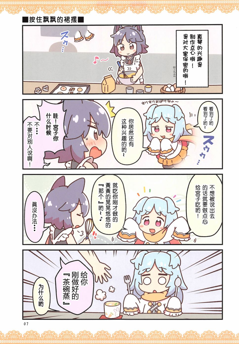 拜托了公主韩漫全集-短篇无删减无遮挡章节图片 