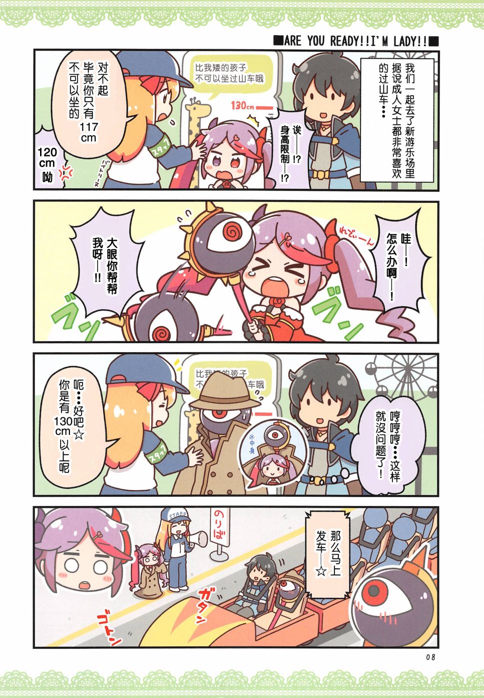 拜托了公主韩漫全集-短篇无删减无遮挡章节图片 