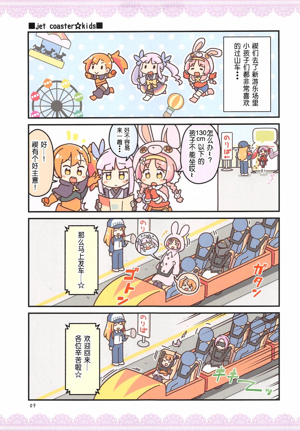 拜托了公主韩漫全集-短篇无删减无遮挡章节图片 