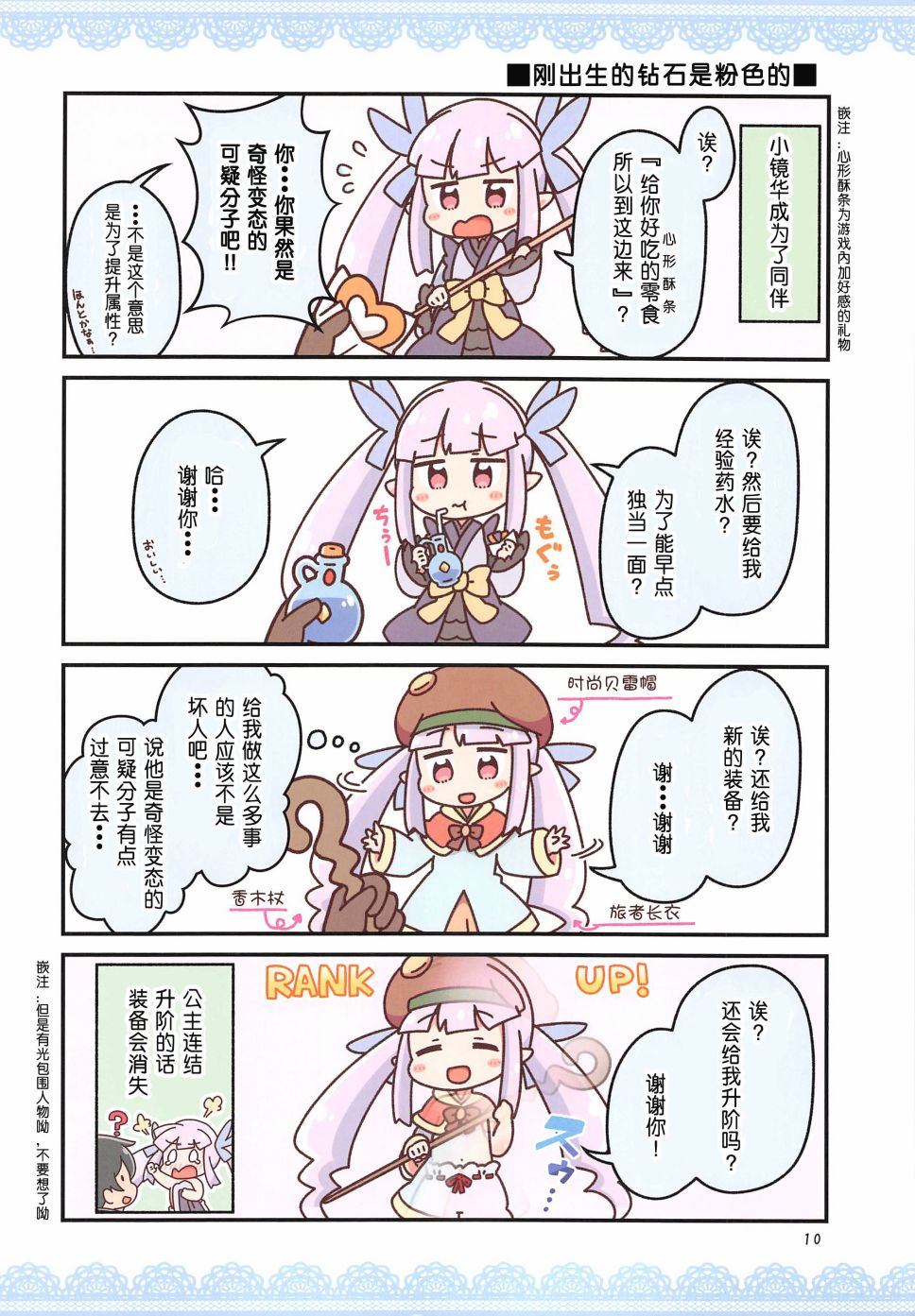 拜托了公主韩漫全集-短篇无删减无遮挡章节图片 