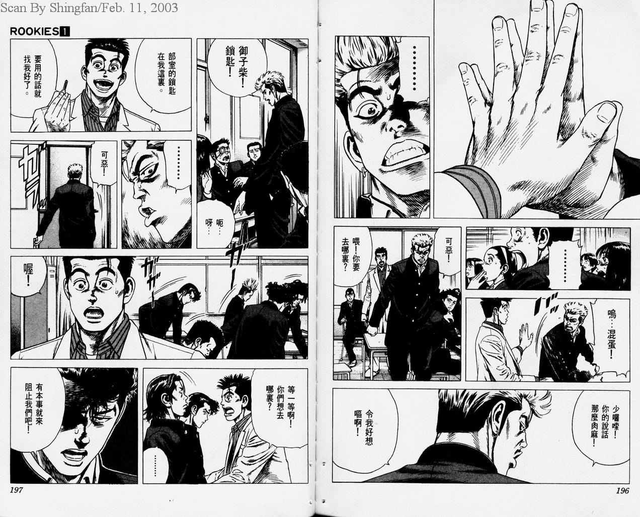 热血老师韩漫全集-Vol_01无删减无遮挡章节图片 