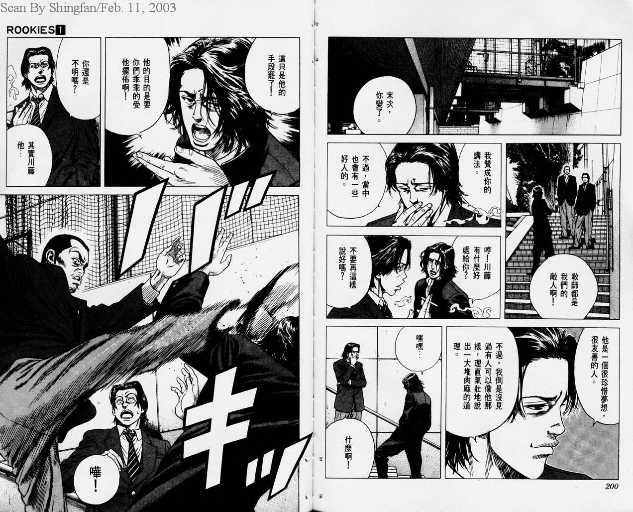 热血老师韩漫全集-Vol_01无删减无遮挡章节图片 