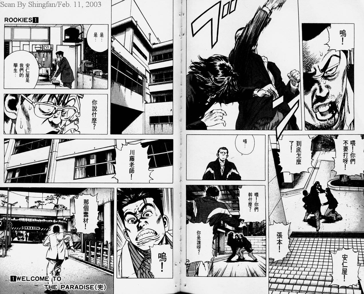 热血老师韩漫全集-Vol_01无删减无遮挡章节图片 
