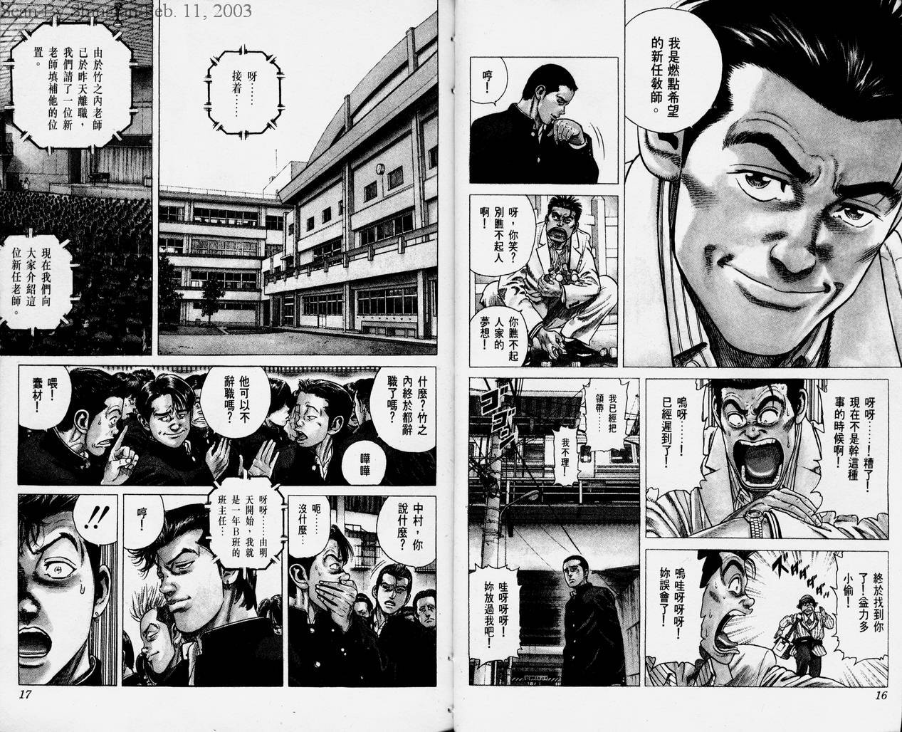 热血老师韩漫全集-Vol_01无删减无遮挡章节图片 