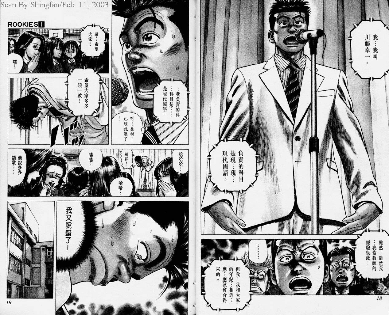 热血老师韩漫全集-Vol_01无删减无遮挡章节图片 