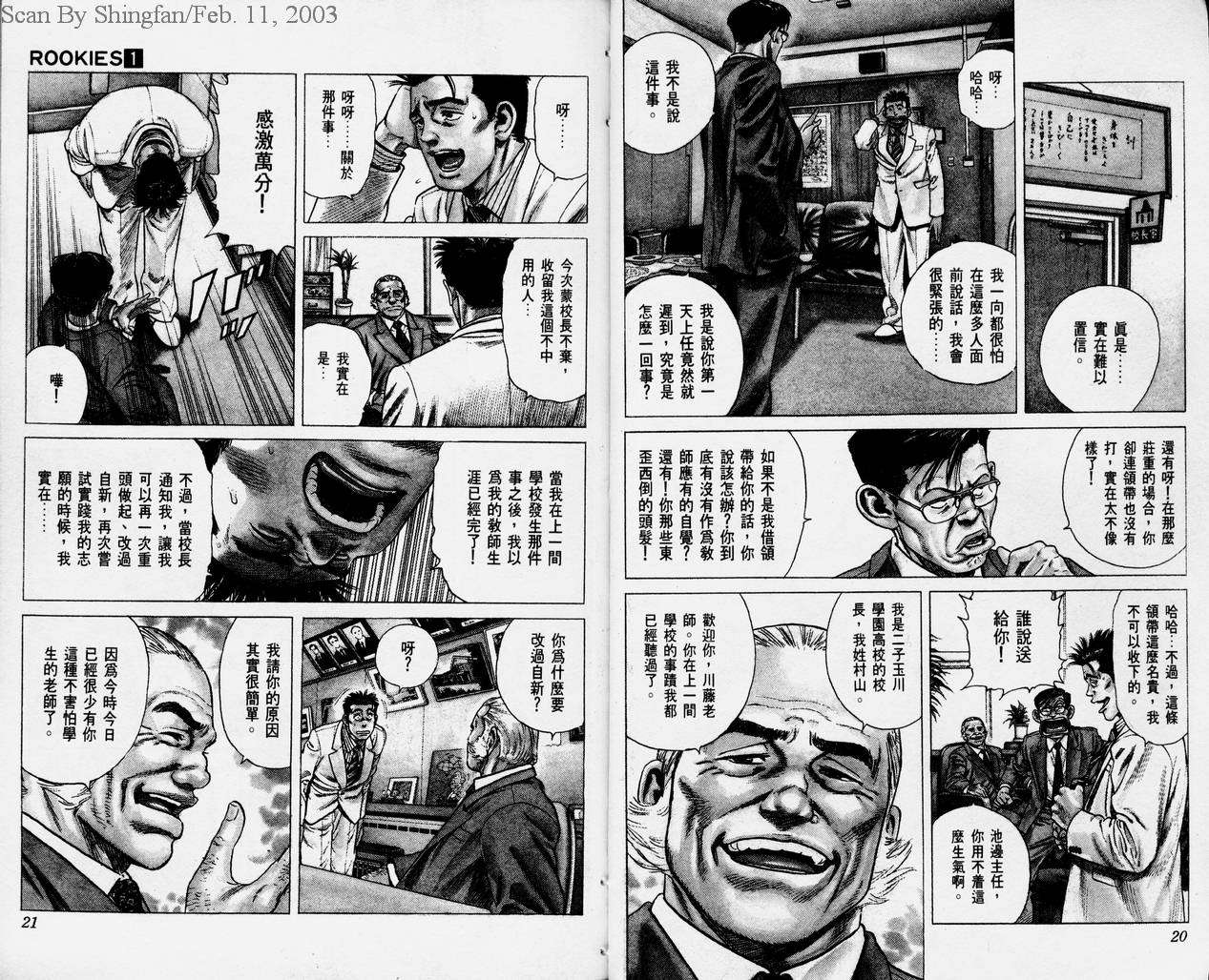 热血老师韩漫全集-Vol_01无删减无遮挡章节图片 