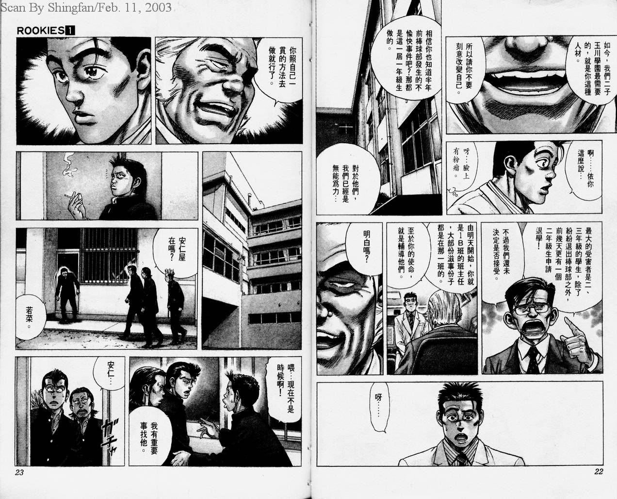热血老师韩漫全集-Vol_01无删减无遮挡章节图片 