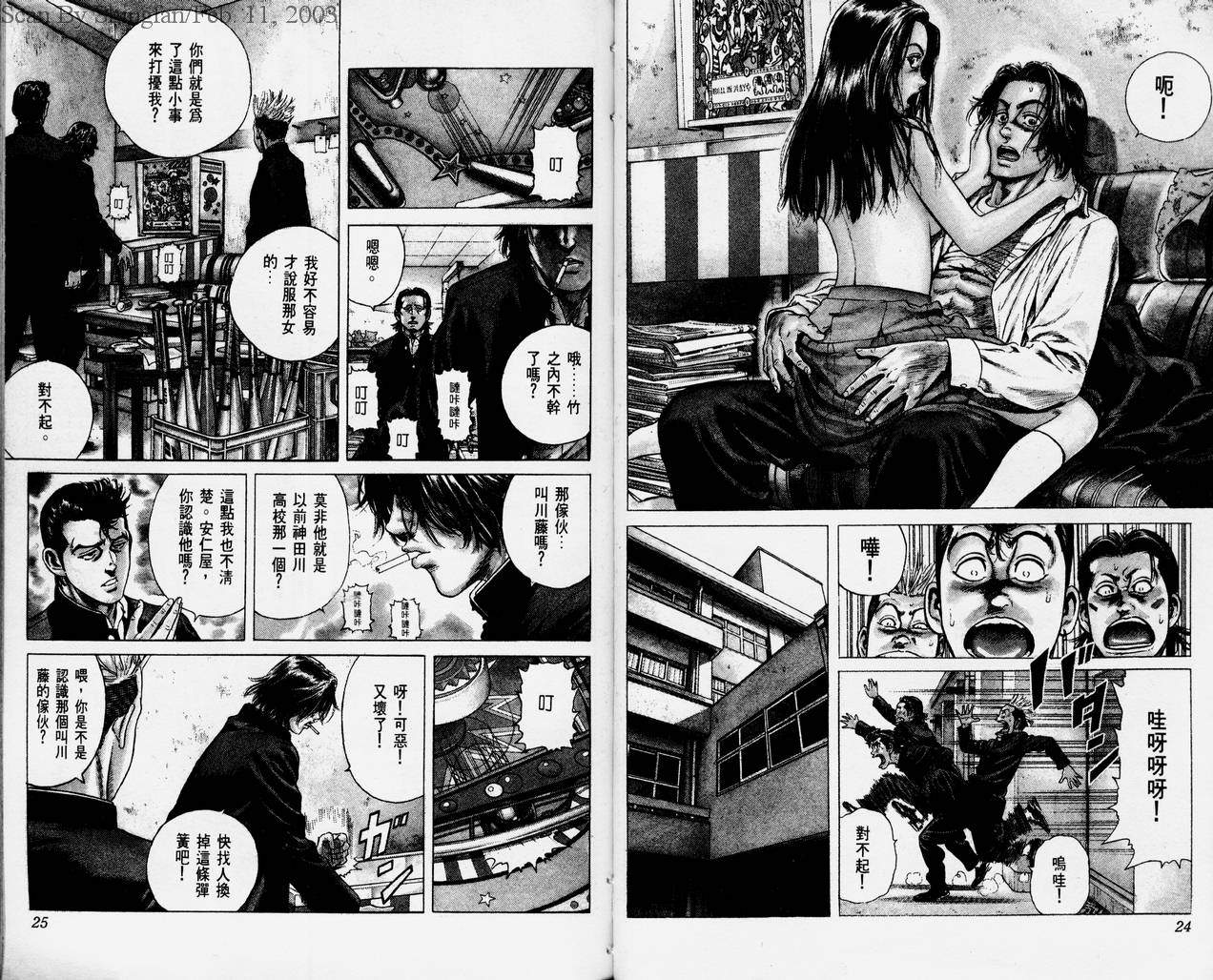 热血老师韩漫全集-Vol_01无删减无遮挡章节图片 